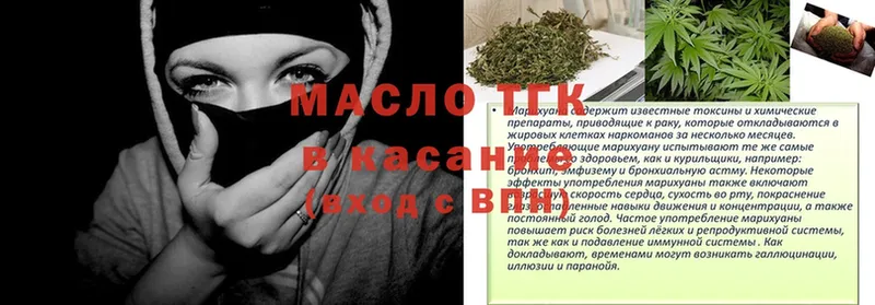 ТГК THC oil  Игра 